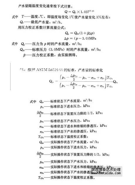 反滲透水處理技術(shù)剖析及水垢對(duì)人體健康的危害知識(shí)解讀！